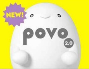 即決 povo 2.0 プロモコード 24時間データ使い放題 入力期限7/1