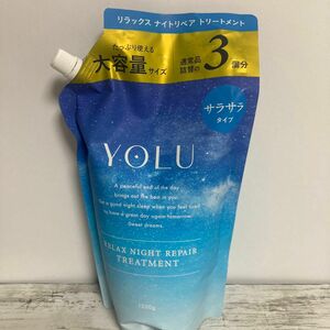 YOLU ヨル トリートメント 大容量 詰め替え 【リラックスナイトリペア】 1200ml