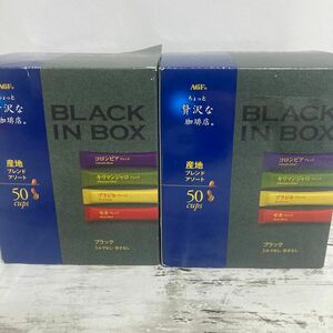 ちょっと贅沢な珈琲店 ブラックインボックス 産地ブレンドアソート スティック 50本×2箱