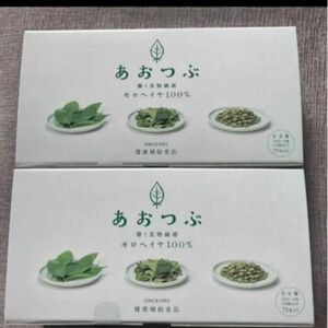 野菜不足 青汁 食物繊維 モロヘイヤ 青粒2箱