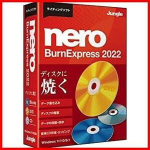 Nero BurnExpress 2022