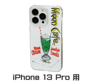 ムーンアイズ iPhone13 Pro ケース アイフォン13 アイフォンケース カバー ジャケット おしゃれ かっこいい MOON Cafe クリームソーダ