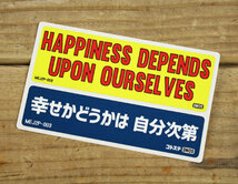 ステッカー 車 アメリカン 世田谷ベース かっこいい おしゃれ ことわざ バイク ヘルメット 幸せかどうかは 自分次第_画像2