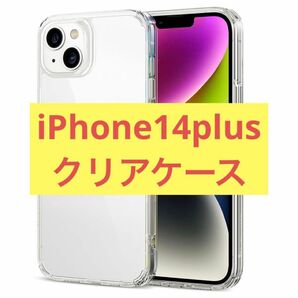  iPhone14plus 14プラス ケース クリア