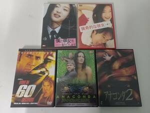 中古 正規品 名作 DVD 5作品 猟奇的な彼女 / 僕の彼女を紹介します / 60セカンズ / アナコンダ / アナコンダ2 