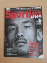 Sportiva(スポルティーバ)創刊号　2002年5月　付録ワールドカップBESTゴール56 DVD付き_画像1