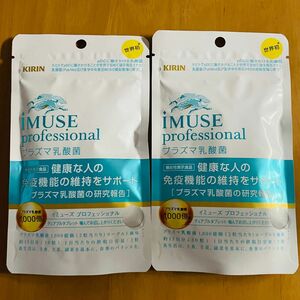 イミューズ プロフェッショナル プラズマ乳酸菌 バリアビタミンC 2袋