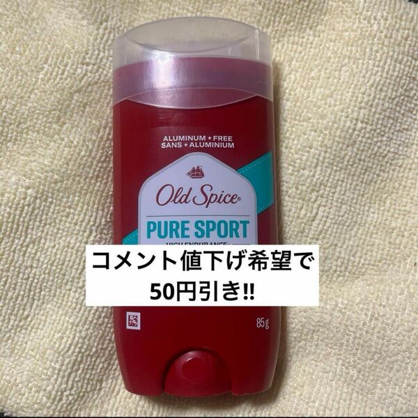 最安値 オールドスパイス　ピュアスポーツ PURE SPORT