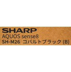 ★新品！未使用！SHARP シャープ AQUOS アクオス sense8 SH-M26 コバルトブラック スマートフォン 利用制限「-」★の画像5
