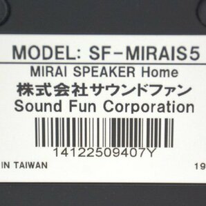 ★元箱付！SOUNDFUN サウンドファン MIRAI SPEAKER Home ミライスピーカー ホーム SF-MIRAIS5 美品！★の画像9