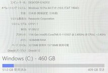 ★美品！Panasonic パナソニック Let's note CF-FV1FDMQR Core i5 1135G7 16GB SSD 512GB Windows 10 pro ノートパソコン PC★_画像9