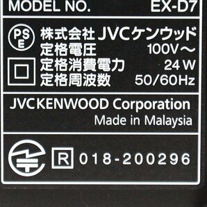 ★極美品！JVC Victor ビクター WOOD CONE EX-D7 コンパクト コンポ システム 元箱、リモコン付！★の画像9