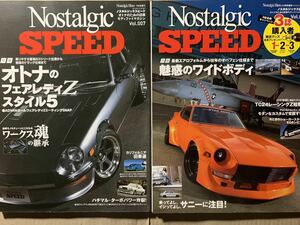 Nostalgic SPEED ノスタルジックスピード Vol.7.11 2冊セット フェアレディZ S30 S31240Z ハコスカ KP61