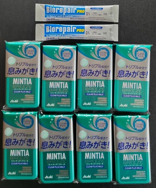 MINTIA　ミンティア　ブリーズ　クリアプラスマイルド　Biorepair　PRO　バイオリペア　プロ　マウスウッシュ　8個