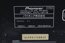 【ト石】 PIONEER パイオニア DVL-919 LD/DVD/CDプレーヤー レーザーディスクプレーヤー 通電確認済 EAZ01EWH31_画像7