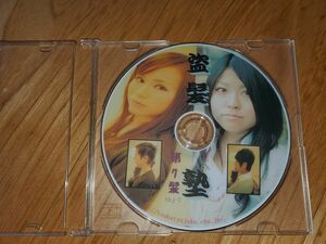 盗髪塾 髪フェチ 断髪 DVD