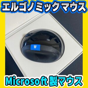 Microsoft エルゴノミック マウス マイクロソフト