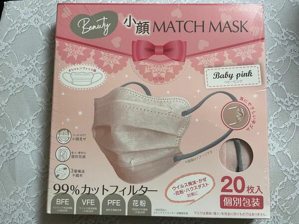 小顔MATCH MASK　マッチマスク　ベビーピンク　バイカラー　20枚