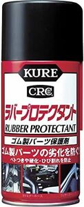 ゴム製パーツ保護剤 300ml 品番 ラバープロテクタント 1036 HTRC2.1 単品