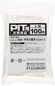 メスカバー100個入 ギボシ端子メスカバーPIT用 100個 1004