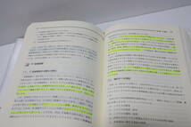 実務詳解 内部統制の文書化マニュアル あずさ監査法人 中央経済社_画像6