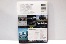 三菱自動車 航空技術者たちが基礎を築いたメーカー 当摩節夫 2010年発行_画像2