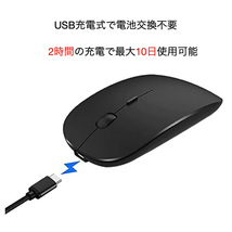 ワイヤレスマウス 黒 Bluetooth 5.0 USB充電式 薄型 静音 i_画像4