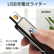 USB 充電式 ライター 電子ライター 黒 ブラック タバコ g_画像1