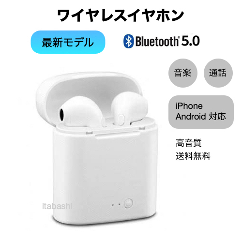 ワイヤレスイヤホン i7 Bluetooth iPhone Android b