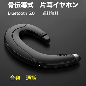 耳掛け式 イヤホン F 片耳 ワイヤレス Bluetooth リモート i