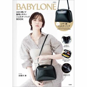 BABYLONE 完売商品 ムック本 ショルダーバッグ