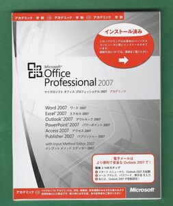 新品未開封●Microsoft Office Professional 2007(ワード・エクセル・アウトルック・パワーポイント・access他)正規品