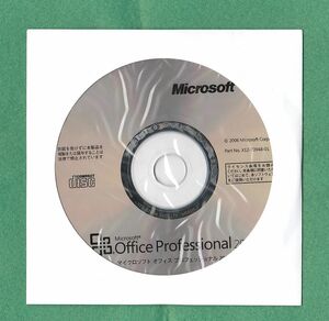 認証保証●マイクロソフト オフィス プロフェッショナル 2007(word/excel/outlook/powerpoint/access他)●正規品