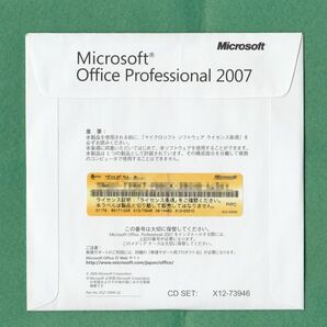 認証保証●マイクロソフト オフィス プロフェッショナル 2007(word/excel/outlook/powerpoint/access他)●正規品の画像2