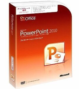 製品版●Microsoft Office PowerPoint 2010(パワーポイント２０１０)●2PC認証/