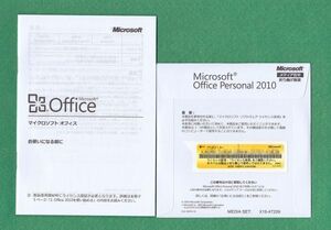 認証保証●Microsoft Office Home and Business 2010(word/excel/outlook/powerpoint)●正規品/DVDメディア有