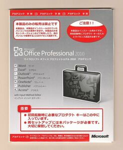 ●認証保証●マイクロソフト Office Professional 2010(Word/Excel/Outlook/PowerPoint/Access他)●正規品AC