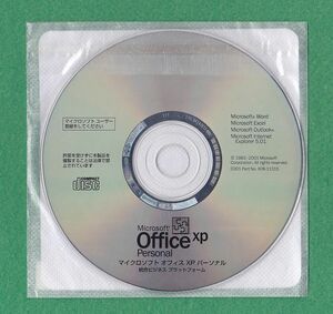  certification guarantee *Microsoft Office XP Personal(Word/Excel/Outlook)* regular goods 