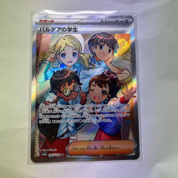 パルデアの学生 SR サバイブギプス ACE ブロロン AR ポケモンカード