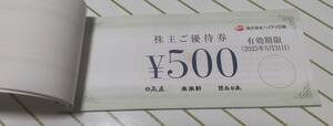  новейший V высокий ti день . акционер гостеприимство 10000 иен минут (500 иен ×20)V2025 год 5 месяц 31 до дня V бесплатная доставка V день . магазин 