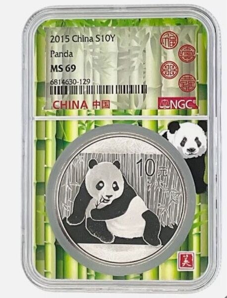 2015中国パンダ銀貨 NGC69 超可愛い
