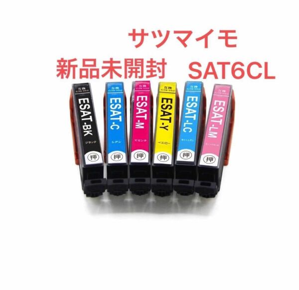 SAT-6CL エプソン プリンターインク 6色セット 互換インクカートリッジ サツマイモ SAT6CL