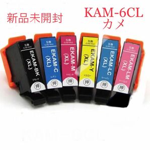 EPSON エプソン 互換インク KAM-6CL-L 6色 カメ