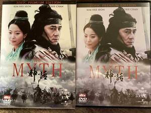 ■セル版美品■ THE MYTH 神話 2枚組 映画 DVD CL-1495 ジャッキー・チェン/キム・ヒソン/チェ・ミンス/レオン・カーフェイ/マギー・ラウ