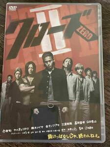 ■セル版■ クローズZERO Ⅱ 2 邦画 映画 DVD CL-1498 小栗旬/山田孝之/黒木メイサ/三浦春馬/桐谷健太/金子ノブアキ