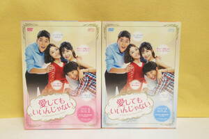  love even doing ..... not DVD-BOX 1&2 new goods unopened .. South Korea drama unused 