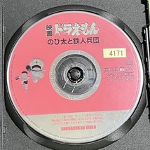 送料込★即決OK★中古レンタル版DVD★映画ドラえもん のび太と鉄人兵団★1986劇場版★大山のぶ代・小原乃梨子★おてがる配送　_画像5