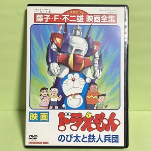 送料込★即決OK★中古レンタル版DVD★映画ドラえもん のび太と鉄人兵団★1986劇場版★大山のぶ代・小原乃梨子★おてがる配送　