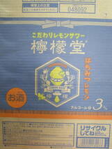 こだわりレモンサワー　檸檬堂　はちみつレモン350ML24本1ケース_画像1