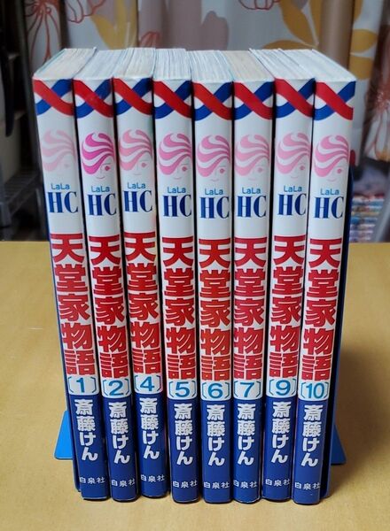 【値下げ】天堂家物語 1~10巻 (3.8巻抜け)